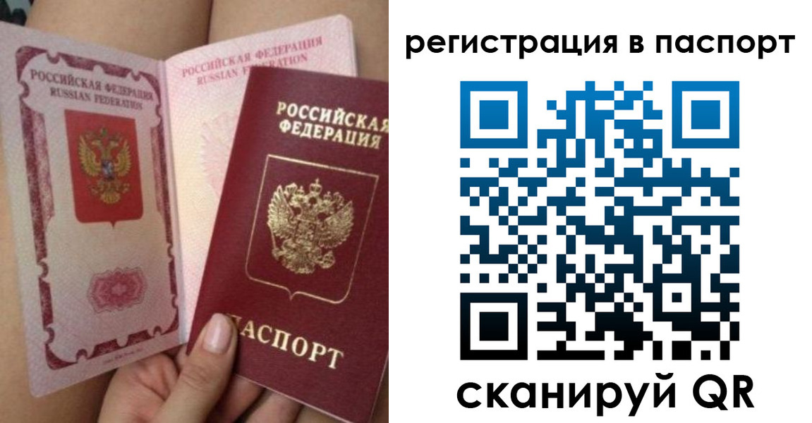 временная регистрация поиск в Берёзовском