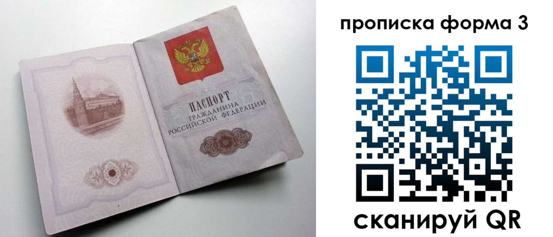 временная регистрация в квартире в Берёзовском