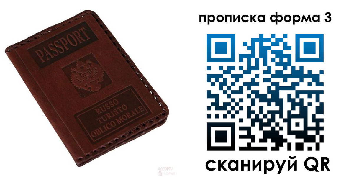 временная прописка в Берёзовском